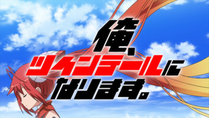 Ore, Twintail ni Narimasu.